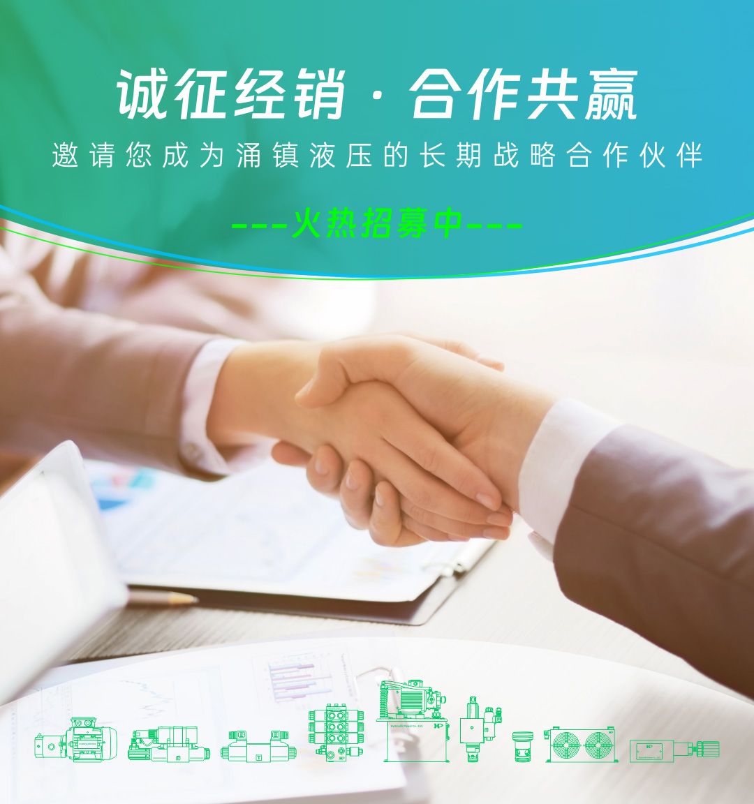 涌鎮(zhèn)液壓機(jī)械（上海）有限公司